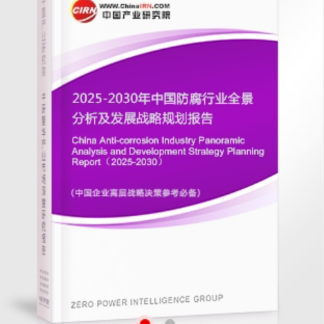 德清安特佳防腐为您解读2025防腐行业市场规模及未来趋势分析