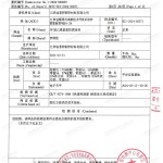 德清重防腐地坪,德清超强耐腐蚀涂料-缩略图3