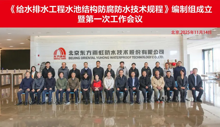 德清安特佳防腐地坪公司受邀参编《给水排水工程水池结构防腐防水技术规程》国家团体标准